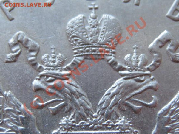 Рубль 300 лет ДР (плоский) - 1