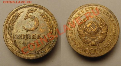 5 к 1928 Г ( Состояние !) - 5 к 1928 г (1).JPG
