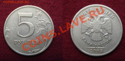 5 руб.2008 3.1сп+бонус 22.12.13 22-22 - 5р.1