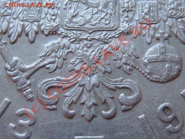 Рубль 300 лет ДР (плоский) - 5
