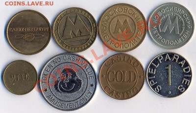 8 разных жетонов - сканирование0012