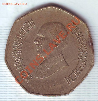 Иордания.Динар.1996. до 22.12 - 19960035.JPG