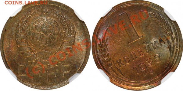 1 коп 1838 - подскажите по разновиду - 1kop-1838