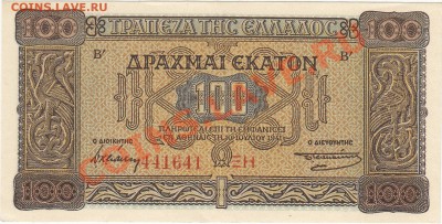 Греция 100 драхм 1941 aUNC до 21.12 22:00 мск - IMG_0004