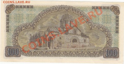 Греция 100 драхм 1941 aUNC до 21.12 22:00 мск - IMG_0005