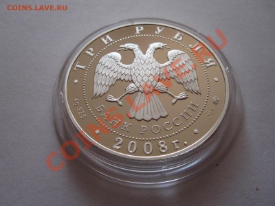 3 рубля Успенская Адмиралтейская церковь 2008 22.12 22:05 - IMG_9759.JPG