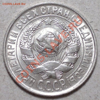 10 -15 копеек 1929 .В UNC до 19.12.13. - 2013-12-16-3543