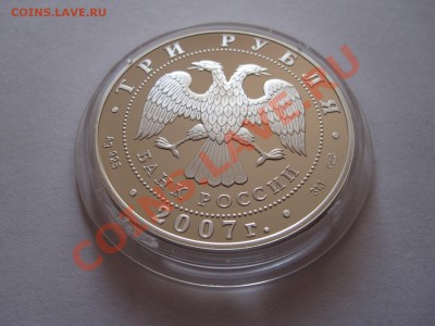 3 рубля Андрей Рублёв 2007 22.12 22:10 - IMG_9743.JPG