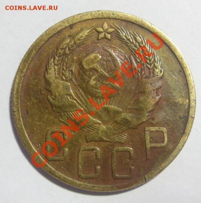 5 коп. 1935 н - IMG_6123.JPG