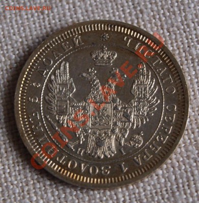 25 копеек 1854, оценка - 25-1