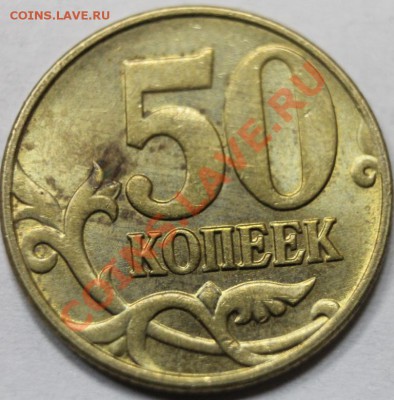 50К2005Г шт? - IMG_5656