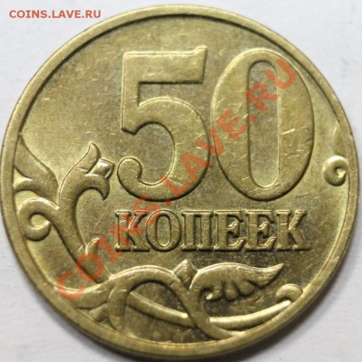 50К2005Г шт? - IMG_5658