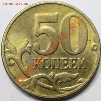 50К2005Г шт? - IMG_5668