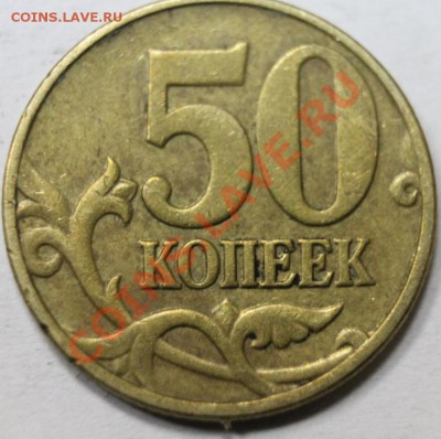 50К2005Г шт? - IMG_5673
