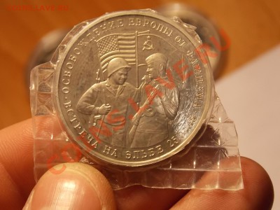 3 рубля 1995 Встреча на Эльбе в запайке - DSCN2776.JPG