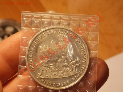 3 рубля 1995 Кенигсберг в запайке - DSCN2773.JPG