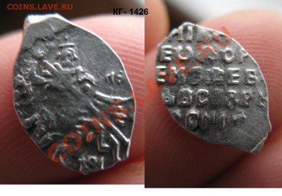 Федор Алексеевич (1676-1682), 5шт , кладовые, без повторов - IMG_3002.JPG