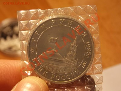 3 рубля 1995 Маньчжурия в запайке - DSCN2772.JPG