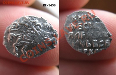 Федор Алексеевич (1676-1682), 5шт , кладовые, без повторов - IMG_3010.JPG