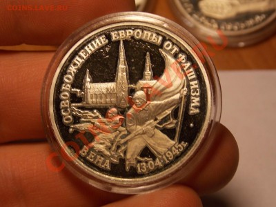 3 рубля 1995 Вена - DSCN2761.JPG