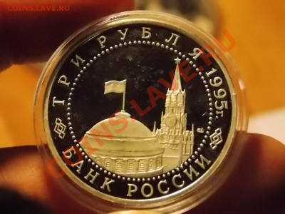 3 рубля 1995 Вена - DSCN2767.JPG