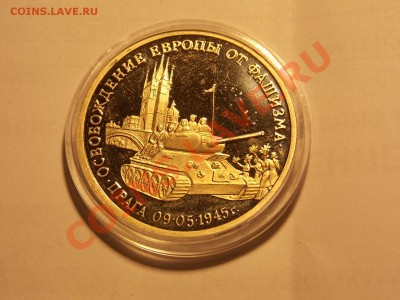 3 рубля 1995 Прага - DSCN2746.JPG
