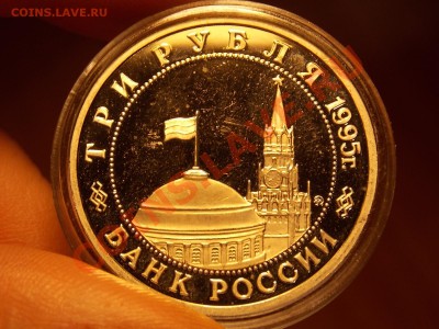 3 рубля 1995 Прага - DSCN2751.JPG