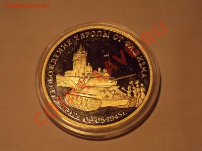 3 рубля 1995 Прага - DSCN2749.JPG