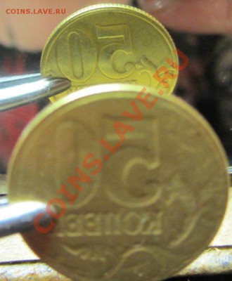 50коп неизвестного года брак - IMG_1063.JPG