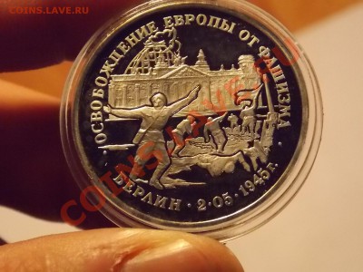 3 рубля 1995 Берлин - DSCN2764.JPG