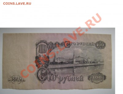 100 рублей 1947г. 16 лент. До 17.12.2013г. Короткий. - 131313