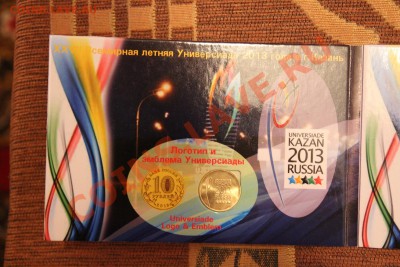 Сочи-25р 11-14, Казань-Универсиада 2013 в Альбоме!- 20.12.13 - 8.JPG