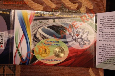 Сочи-25р 11-14, Казань-Универсиада 2013 в Альбоме!- 20.12.13 - 7.JPG