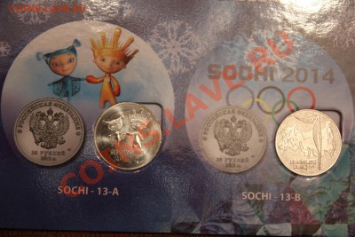 Сочи-25р 11-14, Казань-Универсиада 2013 в Альбоме!- 20.12.13 - 4.JPG
