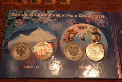 Сочи-25р 11-14, Казань-Универсиада 2013 в Альбоме!- 20.12.13 - 3.JPG