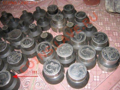 КНР  призводство фальшивых монет - fake_chinese_coin_dies