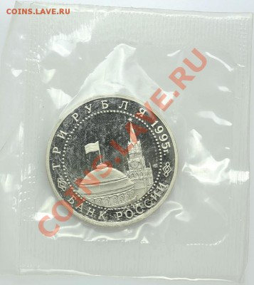 3 рубля 1994 и 1995 Cu-Ni (Белград, Вена и т.д.) в запайках - QA1A9129.JPG