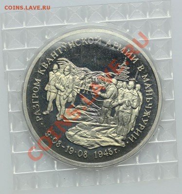 3 рубля 1994 и 1995 Cu-Ni (Белград, Вена и т.д.) в запайках - QA1A9130.JPG