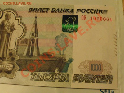 Набор 1000р с № от 1000001 до 4000004 ПРЕСС 18.12 - 21:00 - PHOT0010.JPG