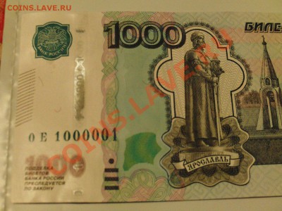 Набор 1000р с № от 1000001 до 4000004 ПРЕСС 18.12 - 21:00 - PHOT0008.JPG