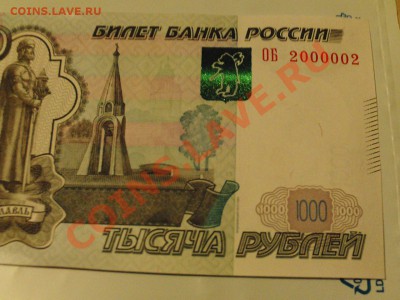 Набор 1000р с № от 1000001 до 4000004 ПРЕСС 18.12 - 21:00 - PHOT0007.JPG