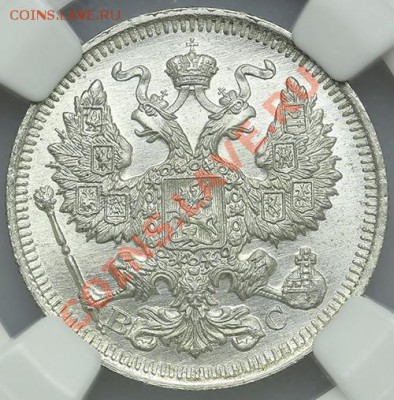 20 копеек 1914 NGC MS 66 до 22.12 - 23:00 - QA1A8999.JPG