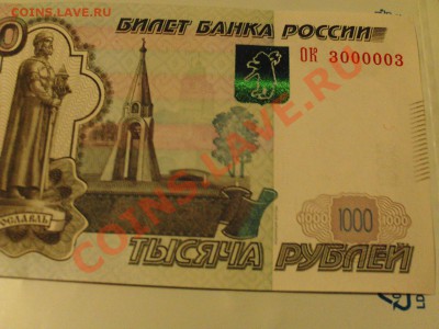 Набор 1000р с № от 1000001 до 4000004 ПРЕСС 18.12 - 21:00 - PHOT0004.JPG