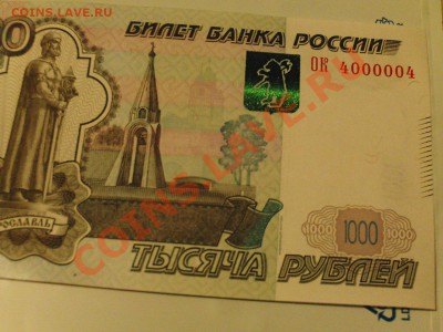 Набор 1000р с № от 1000001 до 4000004 ПРЕСС 18.12 - 21:00 - PHOT0002.JPG