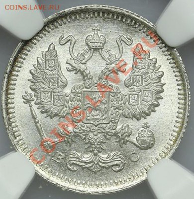 10 копеек 1915 NGC MS 67 до 22.12 - 23:00 - QA1A9001.JPG