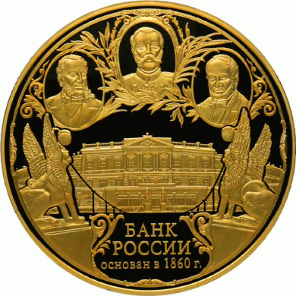 Памятные монеты из драг.металлов. - 50000_RUBLES_REVERSE
