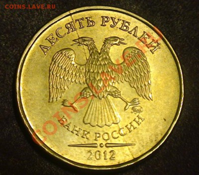 Варианты полных расколов на стальных 10 р. образца 2009 г. - 10r45