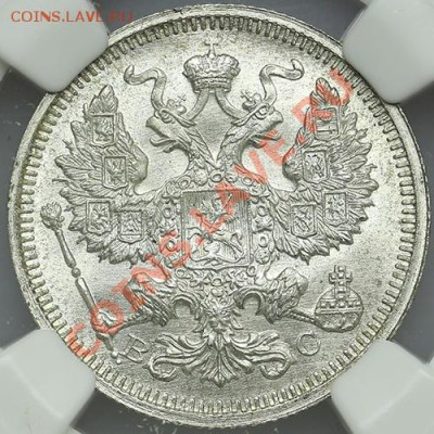 15 копеек 1915 NGC MS 67 до 22.12 - 23:00 - QA1A9005.JPG