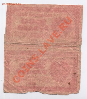 1000руб 1921г.(сцепка) до 22.12.13г.23.30 мск - 090 001