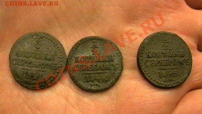 2 копейки 1841. 44. 45 СМ до 20.12. 22-00 мск - IMGA0802.JPG